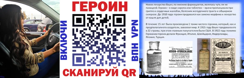 Героин хмурый  mega маркетплейс  Сурск 