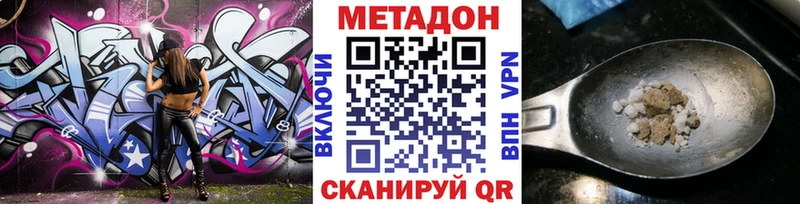 Метадон мёд даркнет сайт Сурск